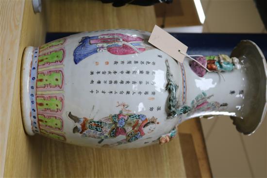 A Chinese polychrome vase, decorated figures and script and applied with lizards and figural handles (repaired)